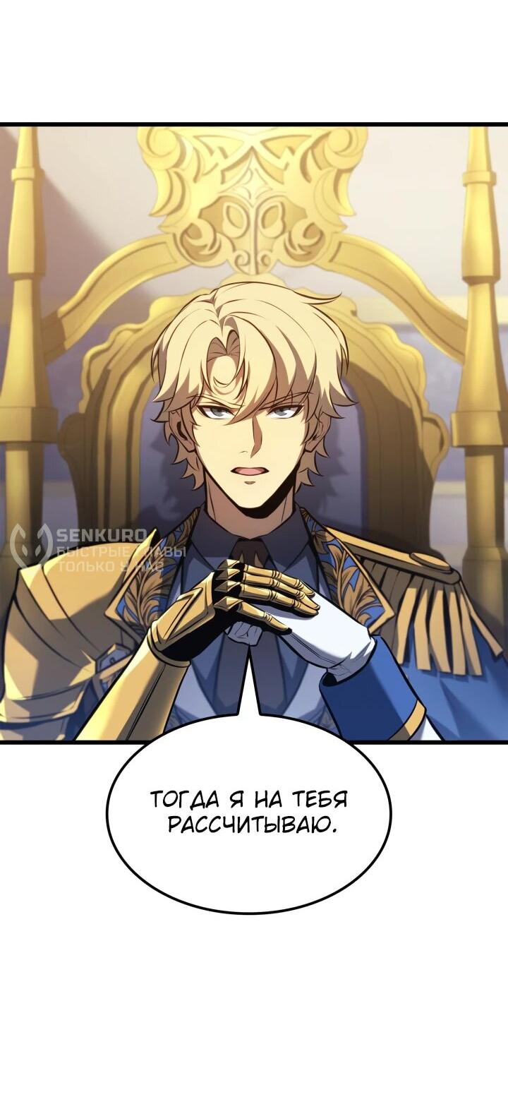 Read Младший сын графа игрок RU Manga Online