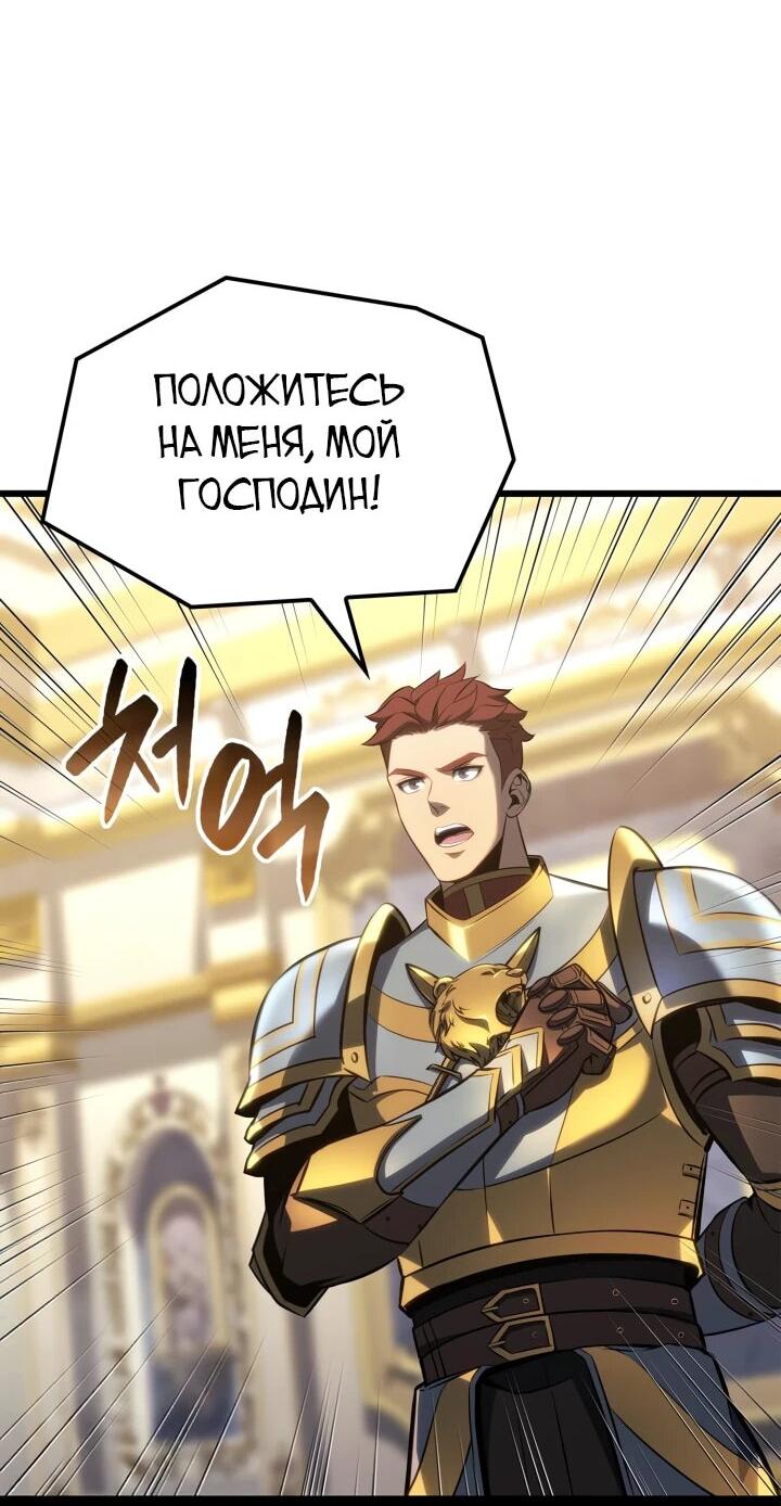 Read Младший сын графа игрок RU Manga Online