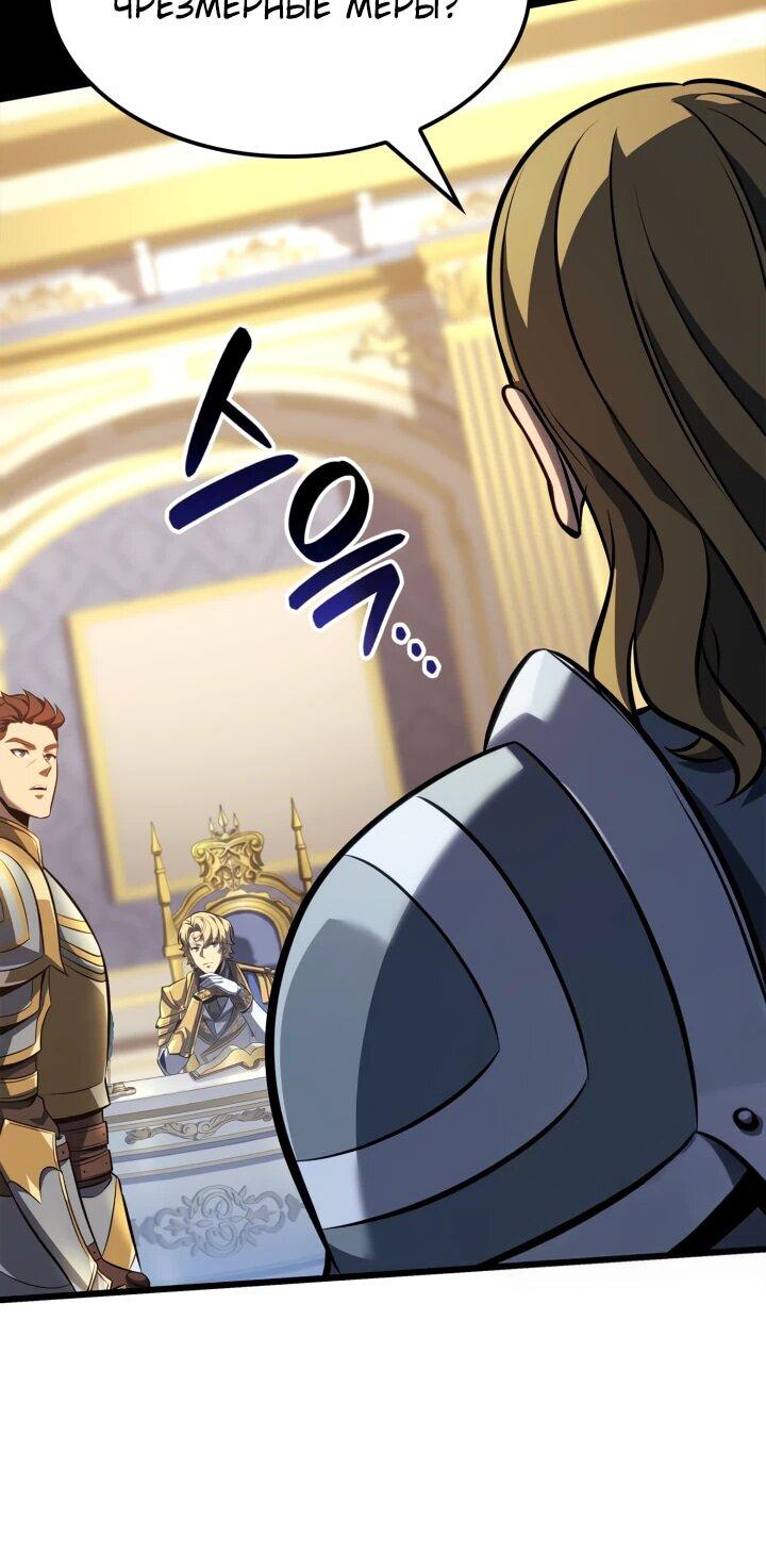 Read Младший сын графа игрок RU Manga Online