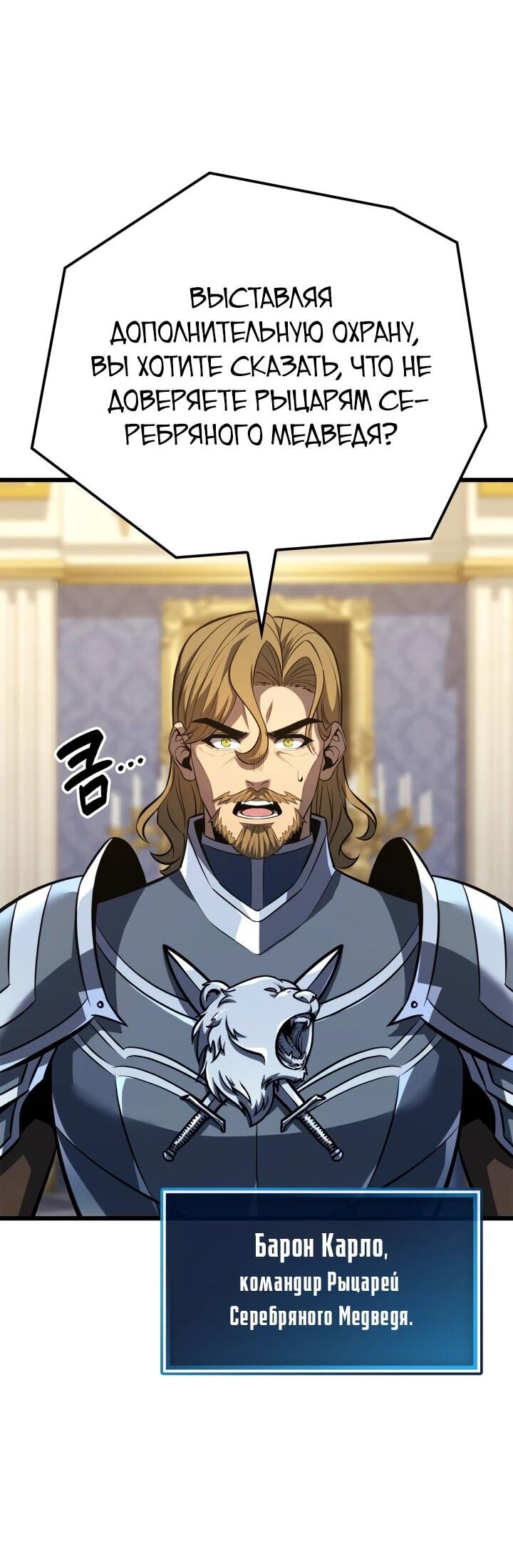Read Младший сын графа игрок RU Manga Online