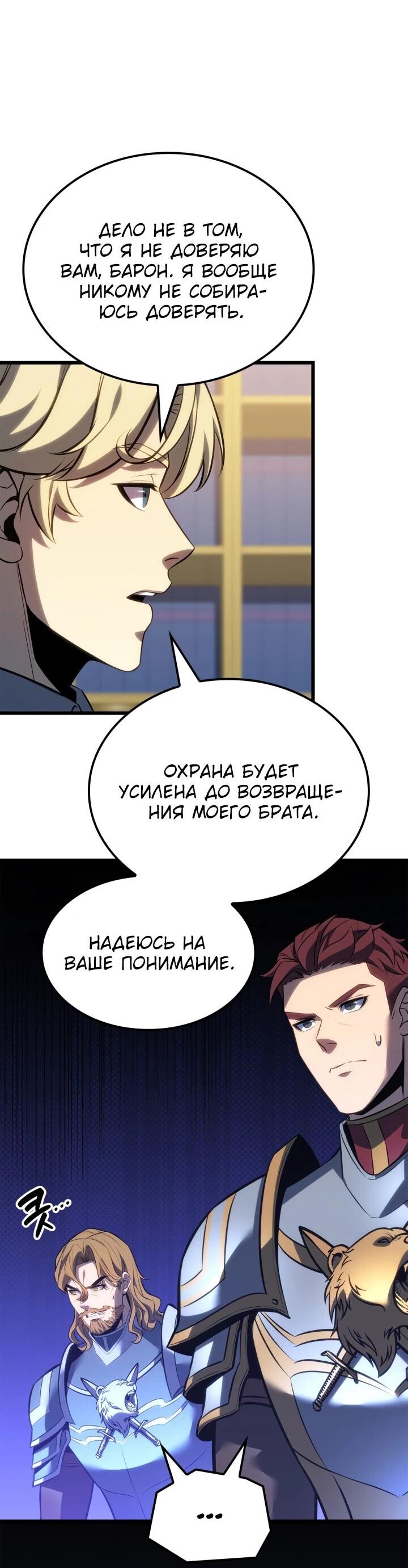 Read Младший сын графа игрок RU Manga Online