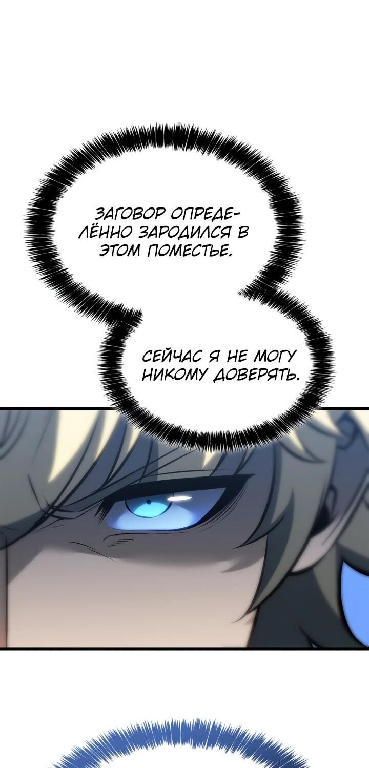 Read Младший сын графа игрок RU Manga Online