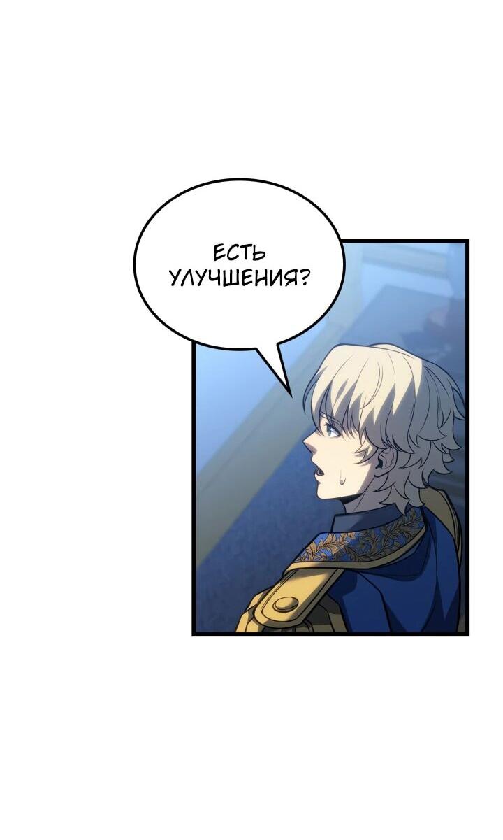 Read Младший сын графа игрок RU Manga Online