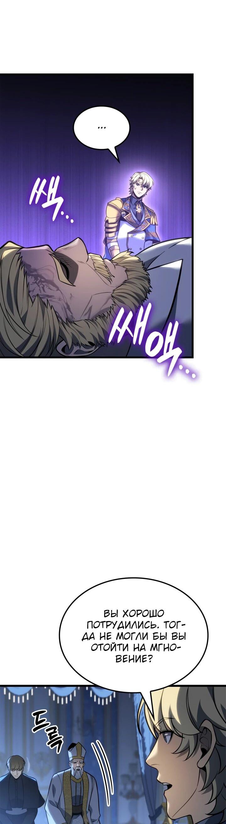 Read Младший сын графа игрок RU Manga Online