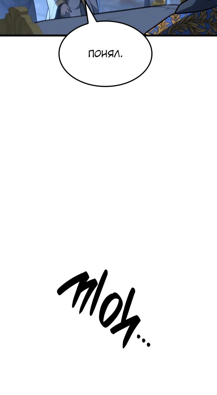 Read Младший сын графа игрок RU Manga Online