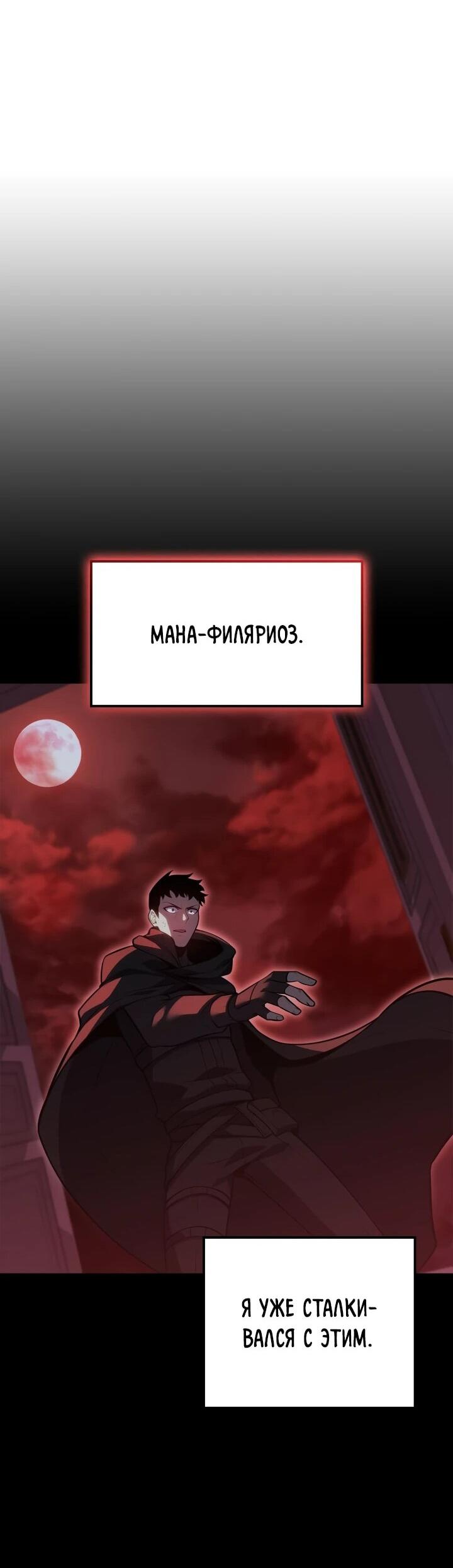 Read Младший сын графа игрок RU Manga Online