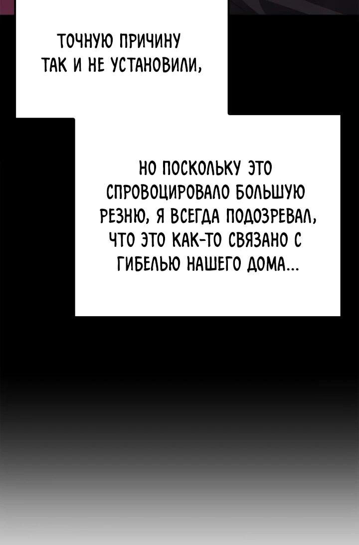 Read Младший сын графа игрок RU Manga Online