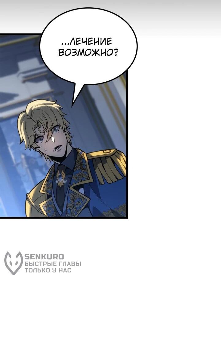 Read Младший сын графа игрок RU Manga Online