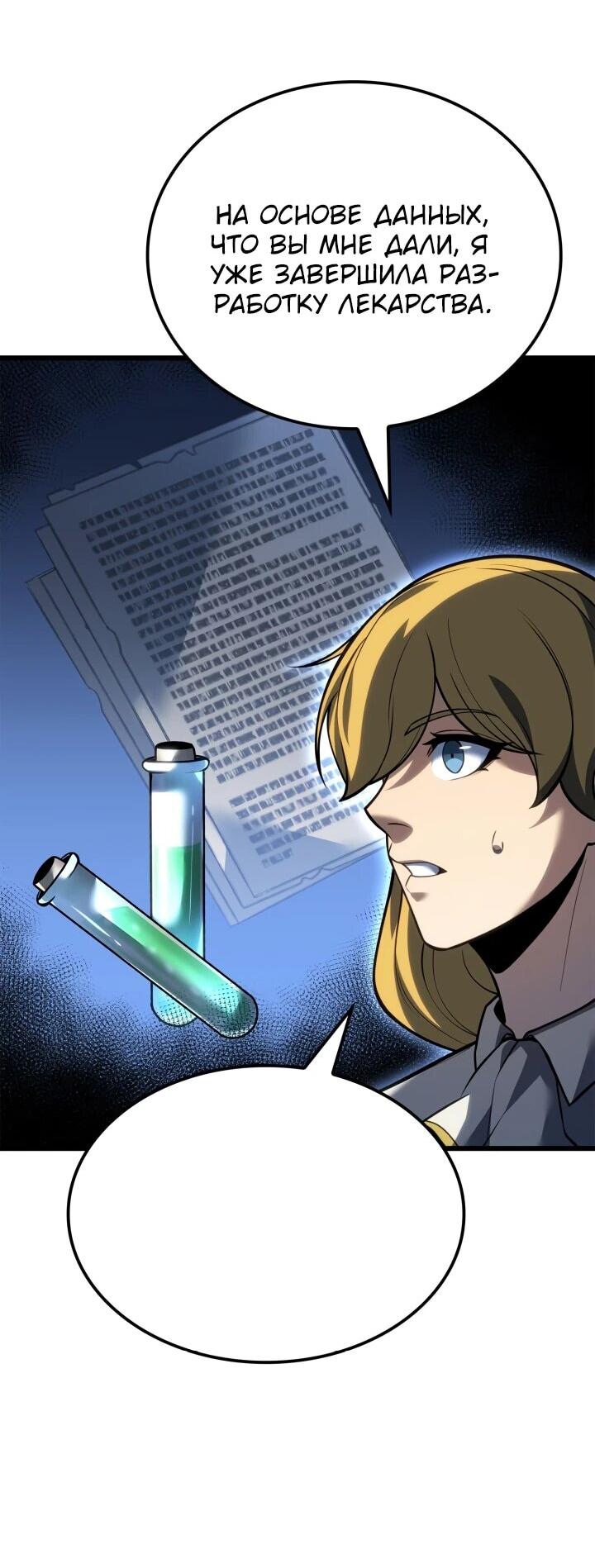 Read Младший сын графа игрок RU Manga Online