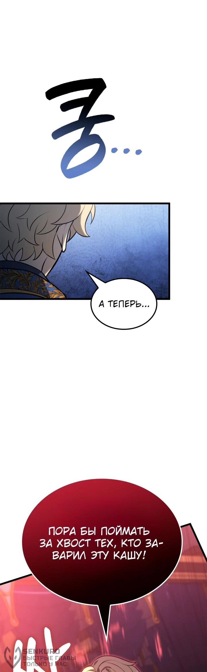 Read Младший сын графа игрок RU Manga Online