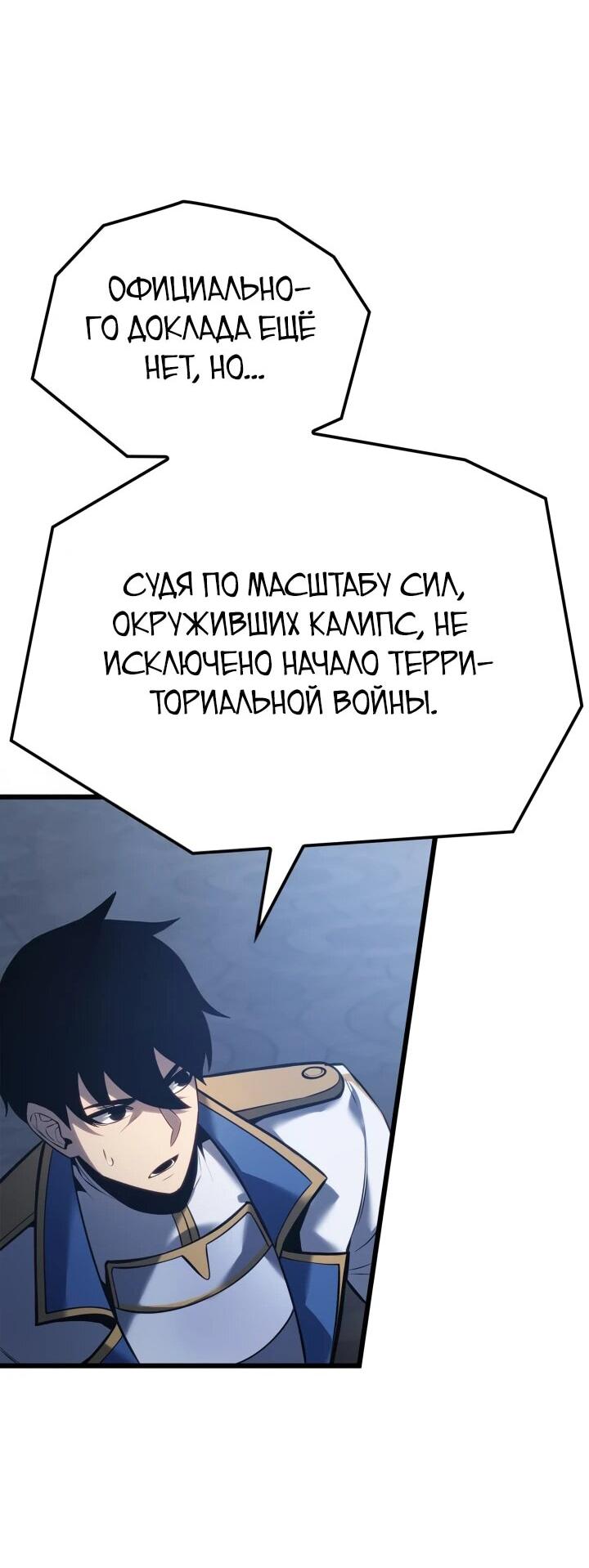 Read Младший сын графа игрок RU Manga Online