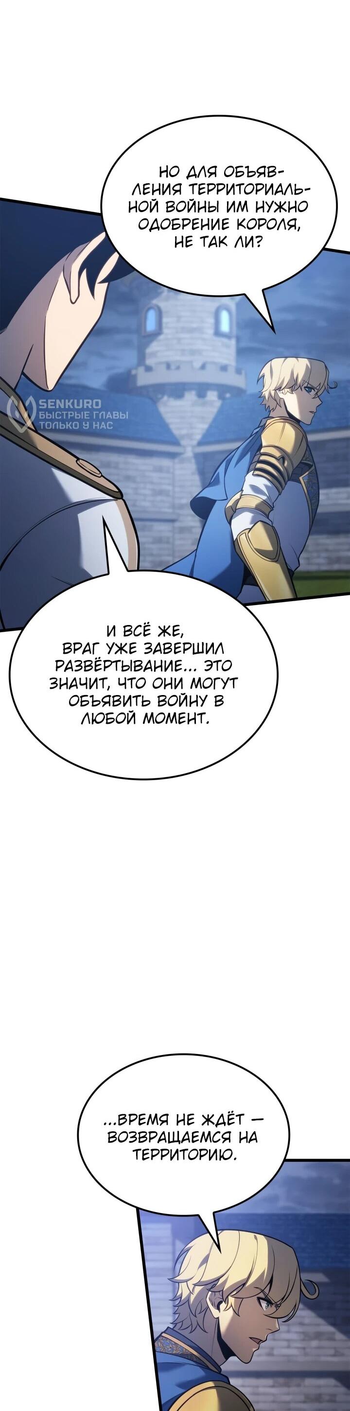Read Младший сын графа игрок RU Manga Online