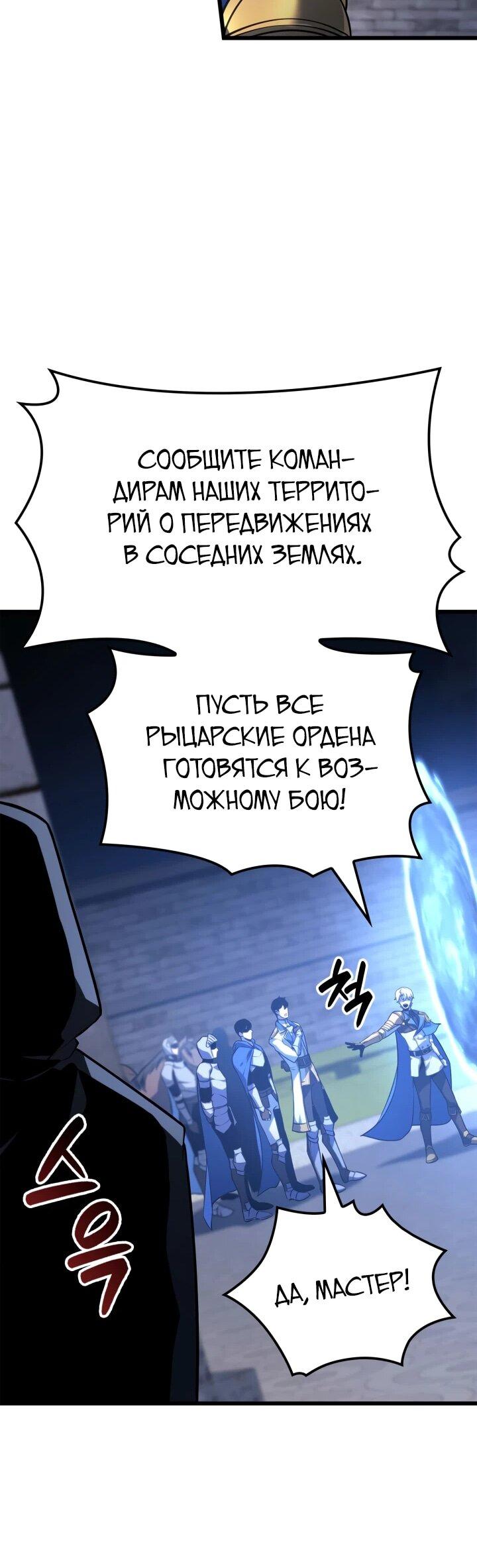 Read Младший сын графа игрок RU Manga Online