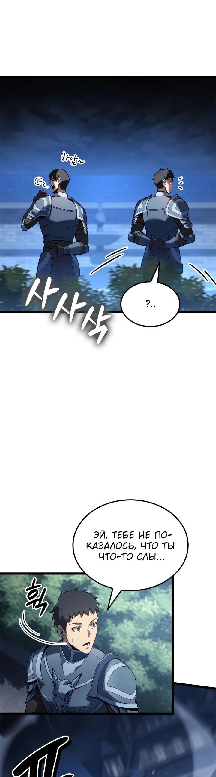 Read Младший сын графа игрок RU Manga Online