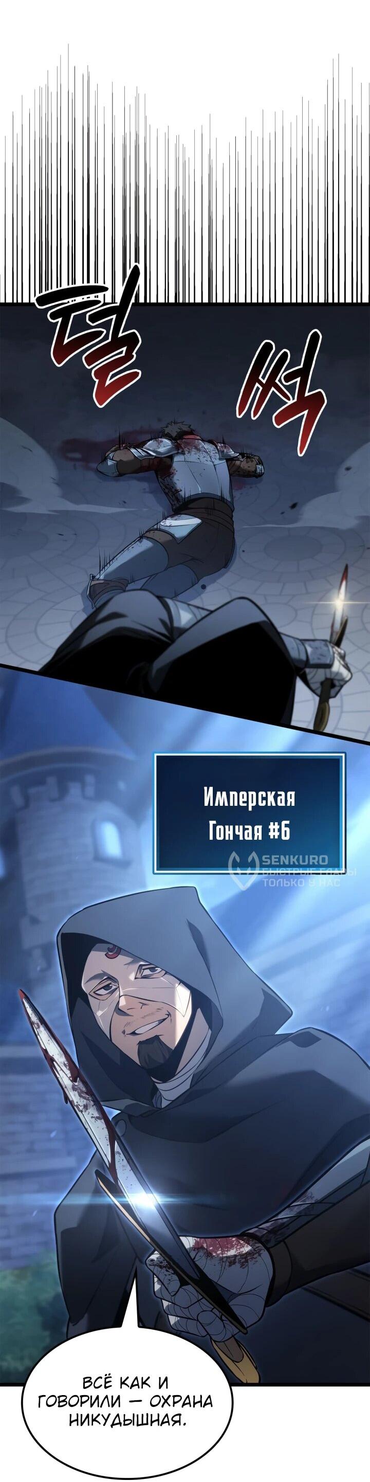 Read Младший сын графа игрок RU Manga Online