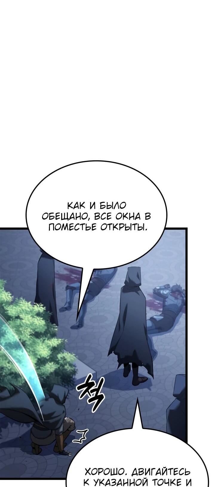 Read Младший сын графа игрок RU Manga Online