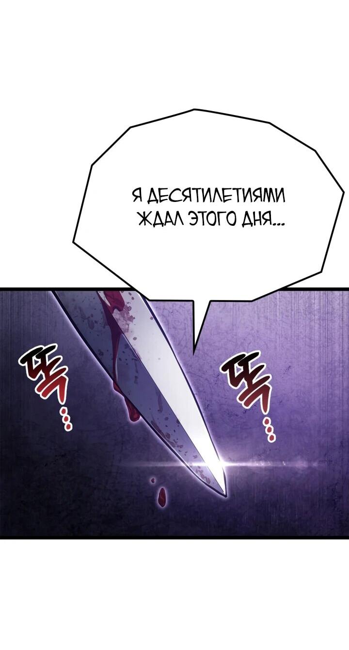 Read Младший сын графа игрок RU Manga Online