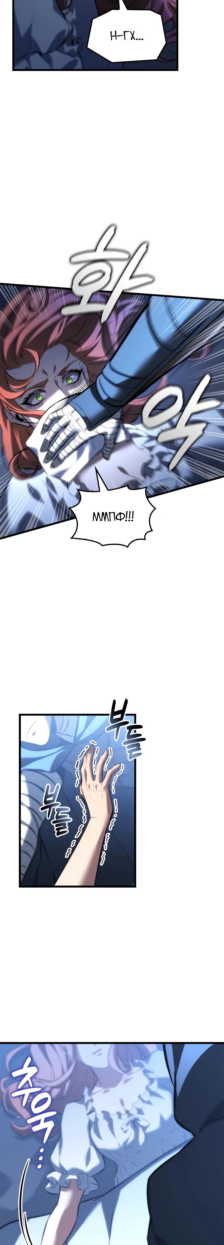 Read Младший сын графа игрок RU Manga Online