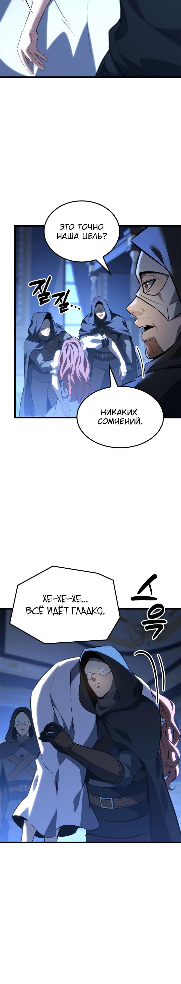 Read Младший сын графа игрок RU Manga Online