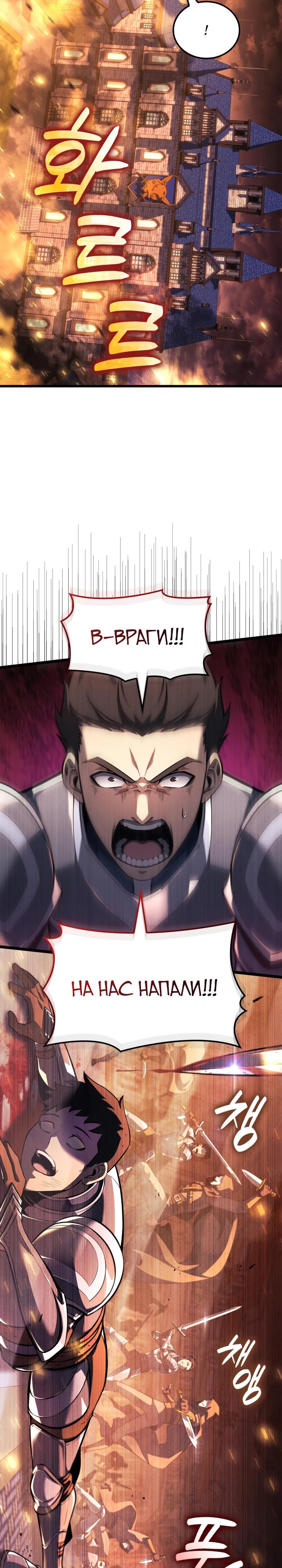 Read Младший сын графа игрок RU Manga Online
