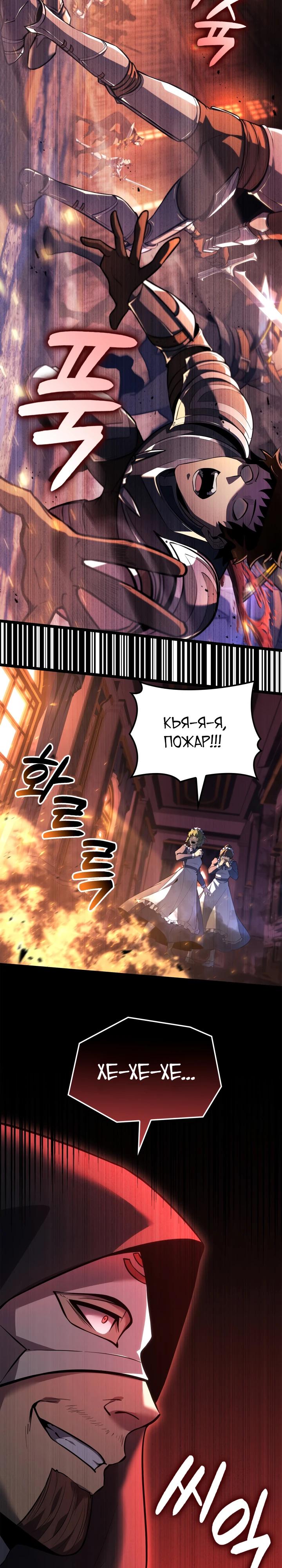 Read Младший сын графа игрок RU Manga Online