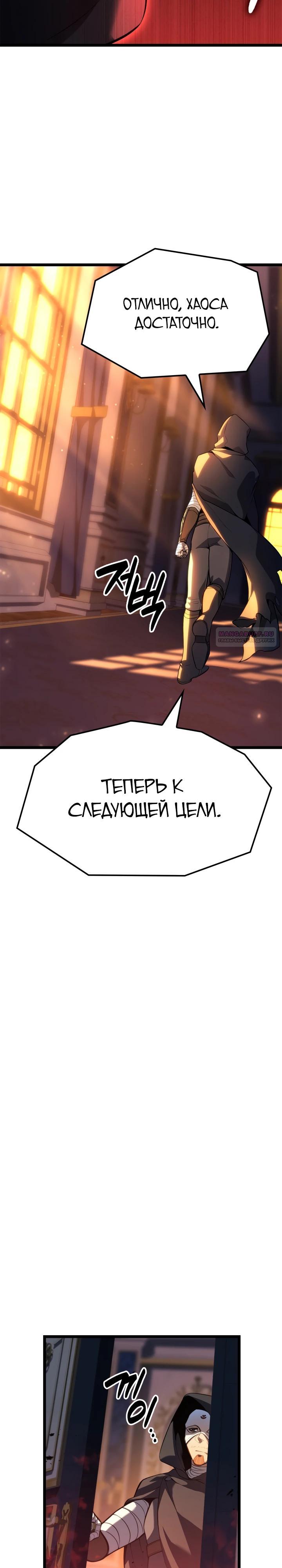 Read Младший сын графа игрок RU Manga Online