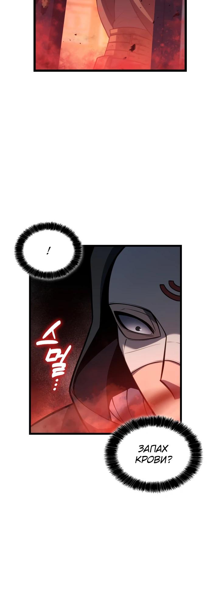 Read Младший сын графа игрок RU Manga Online