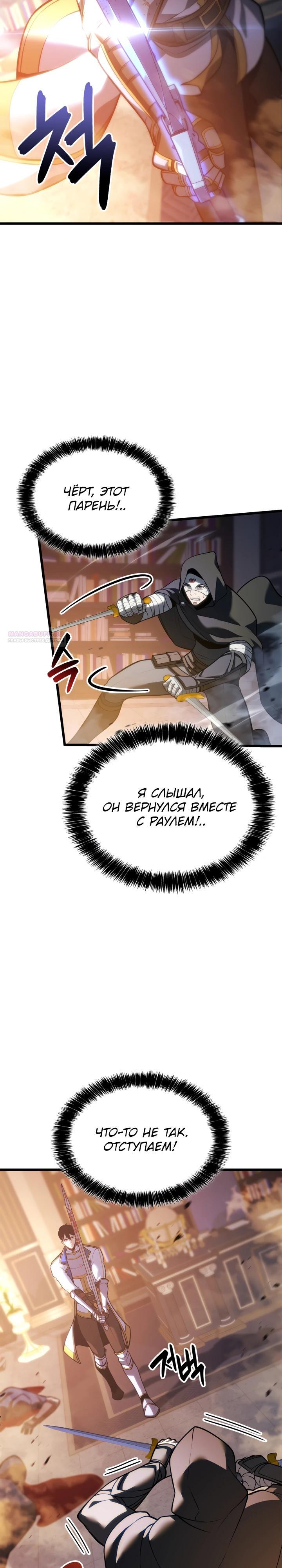 Read Младший сын графа игрок RU Manga Online