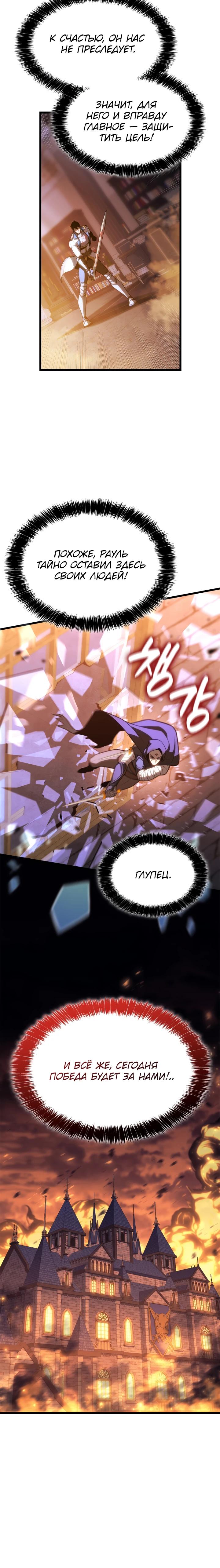Read Младший сын графа игрок RU Manga Online