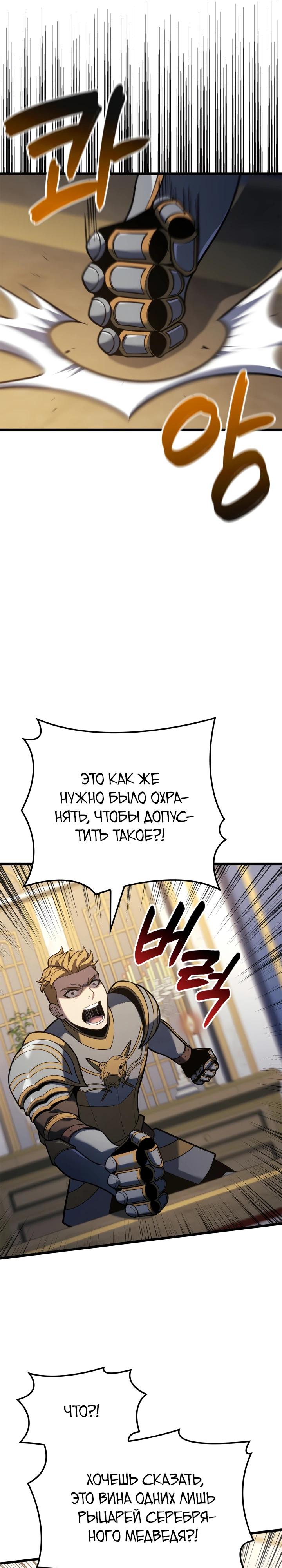 Read Младший сын графа игрок RU Manga Online