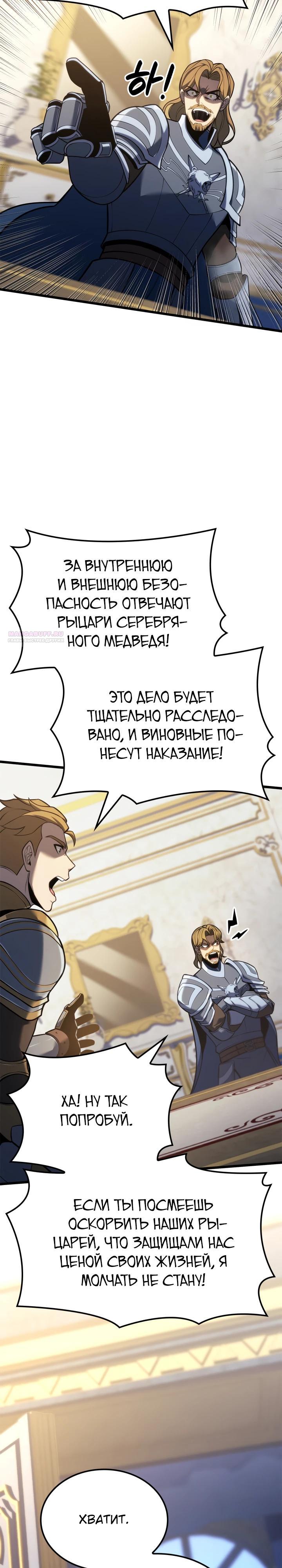 Read Младший сын графа игрок RU Manga Online