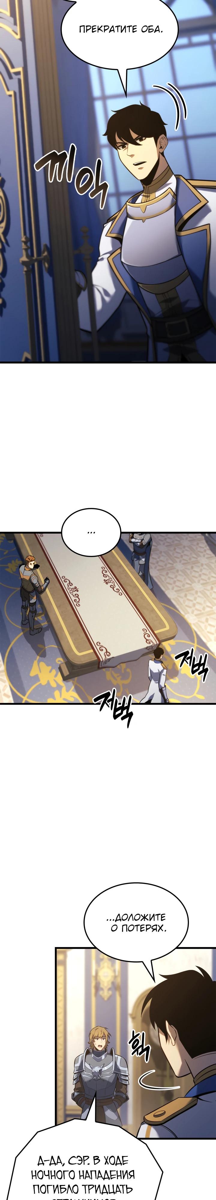 Read Младший сын графа игрок RU Manga Online