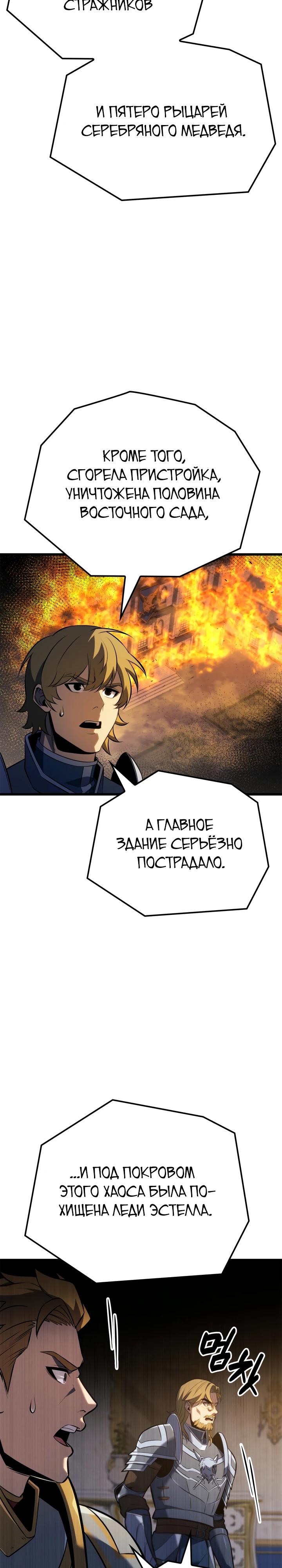 Read Младший сын графа игрок RU Manga Online
