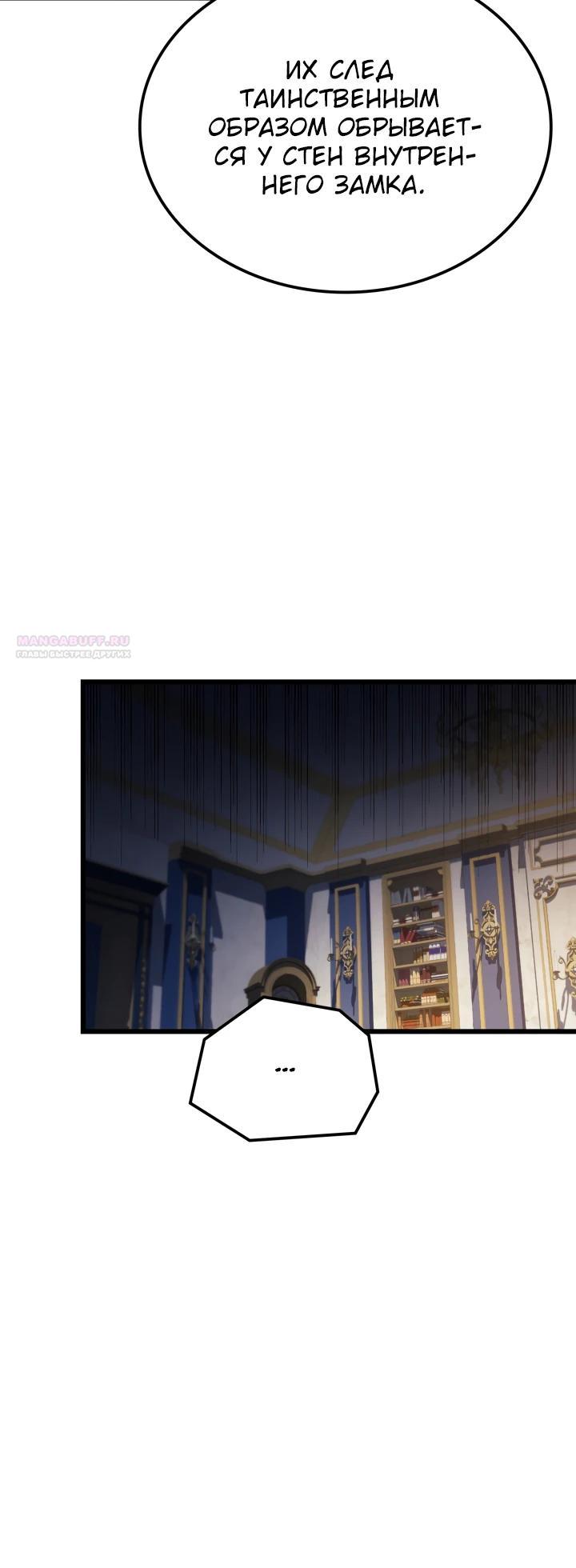 Read Младший сын графа игрок RU Manga Online