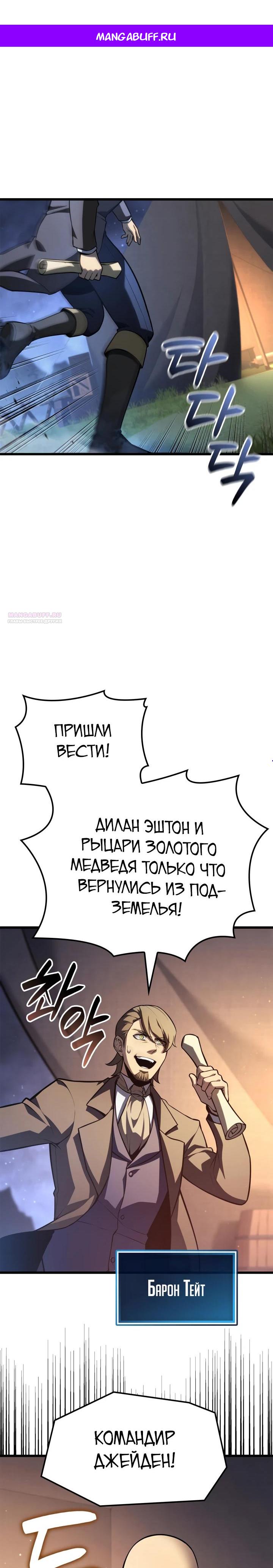 Read Младший сын графа игрок RU Manga Online