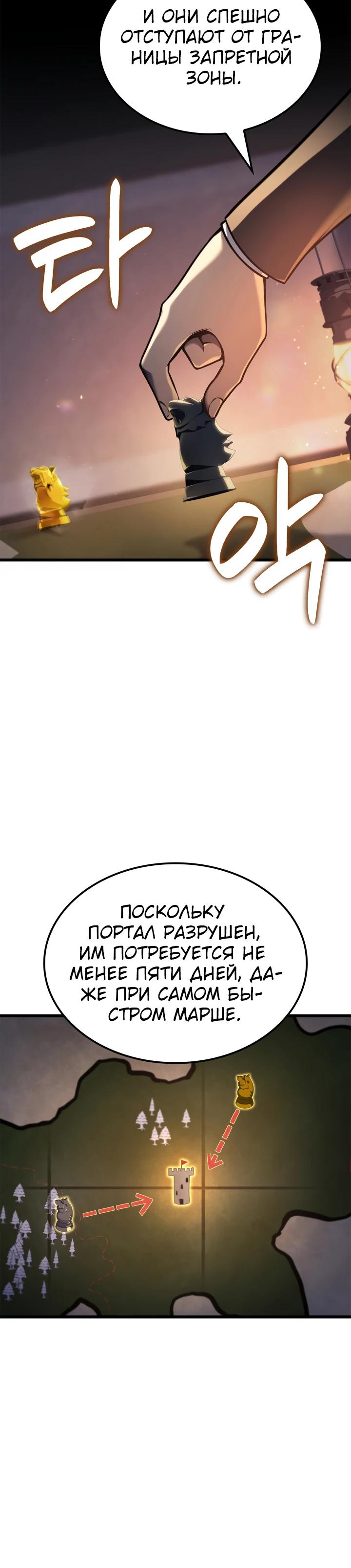 Read Младший сын графа игрок RU Manga Online