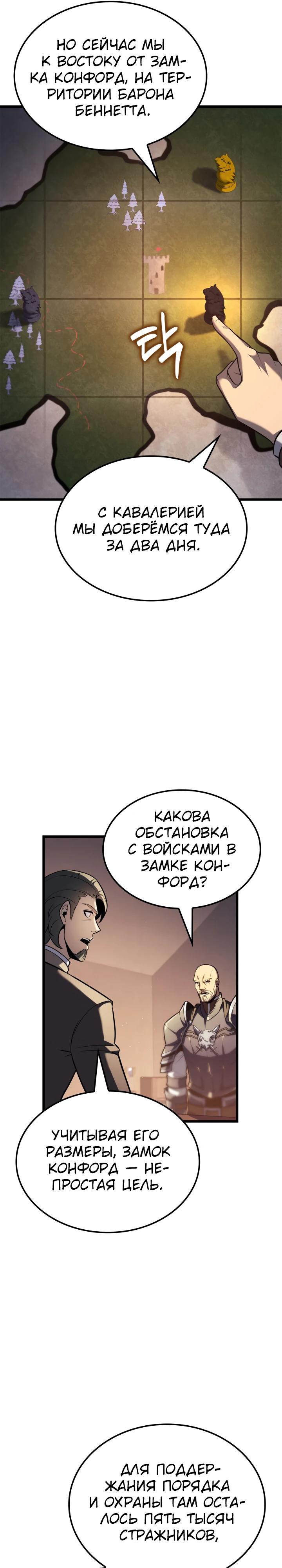 Read Младший сын графа игрок RU Manga Online