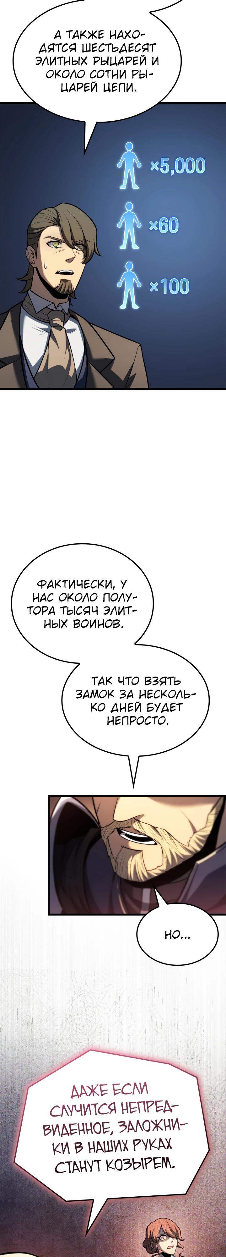 Read Младший сын графа игрок RU Manga Online