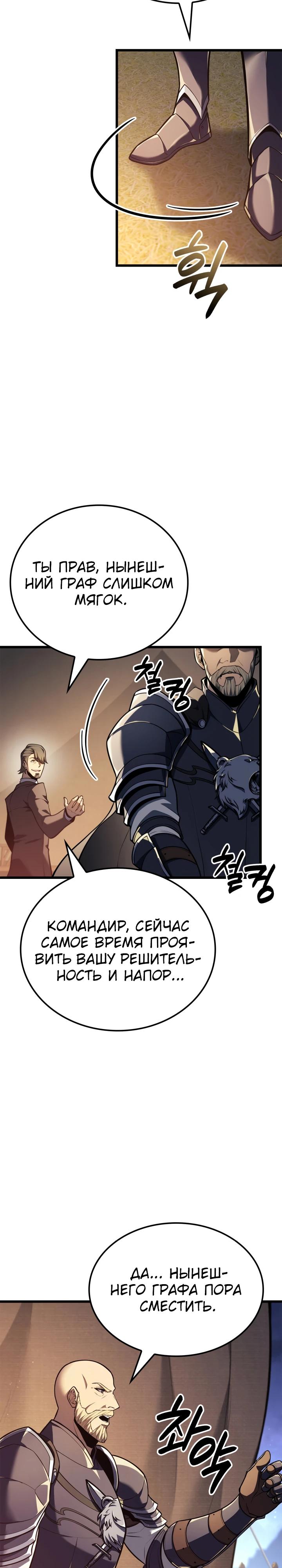 Read Младший сын графа игрок RU Manga Online
