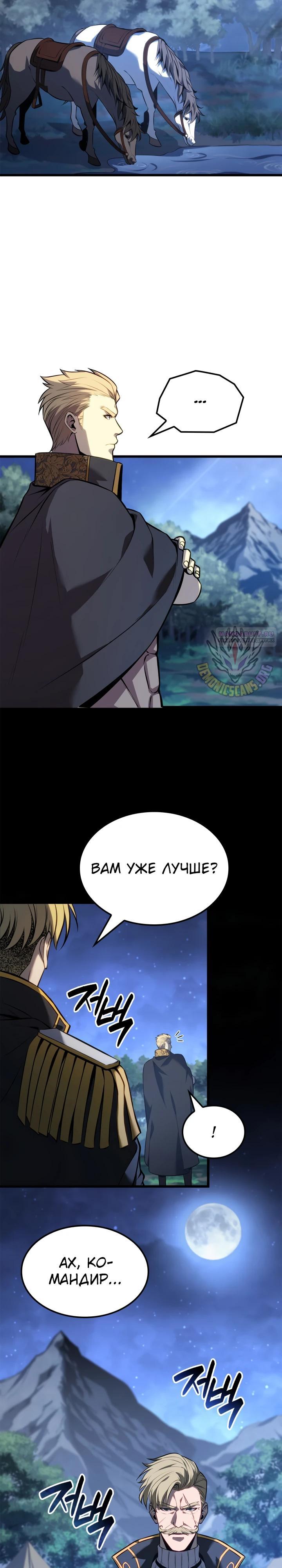 Read Младший сын графа игрок RU Manga Online