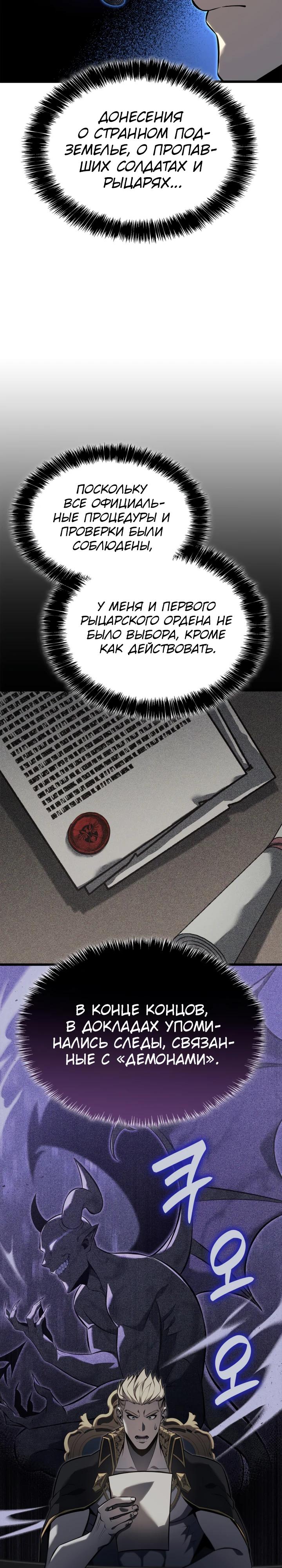 Read Младший сын графа игрок RU Manga Online