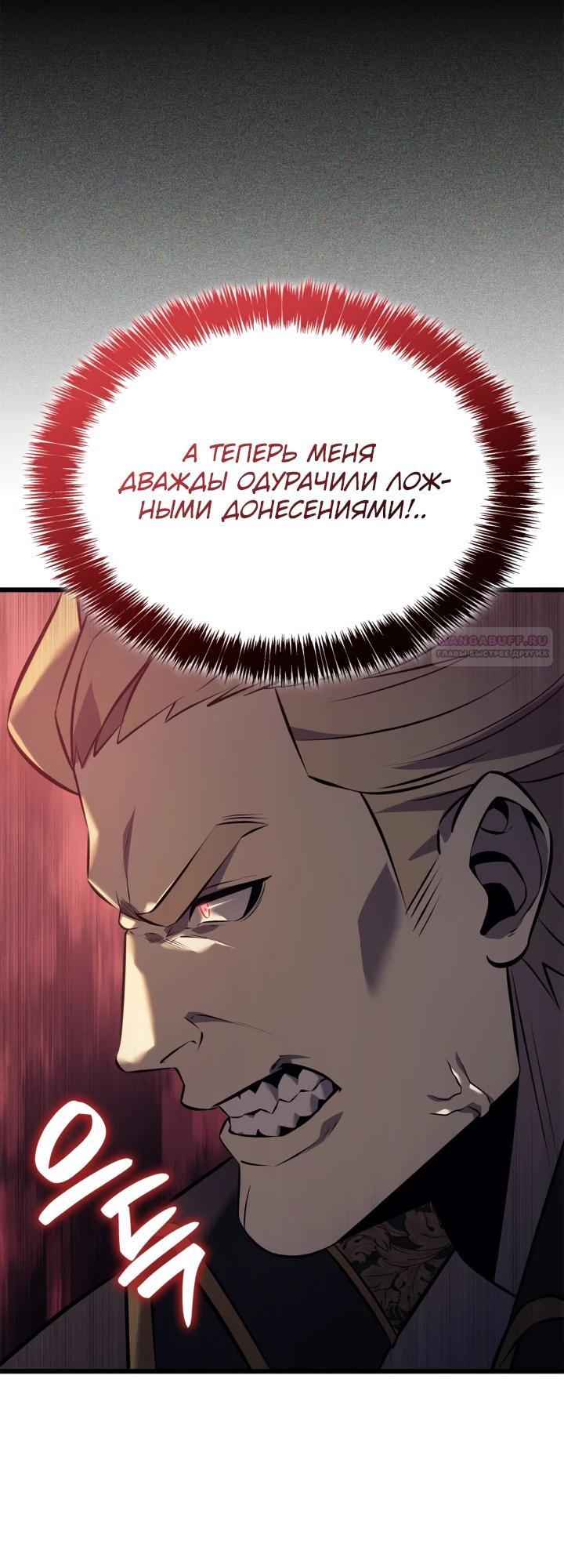 Read Младший сын графа игрок RU Manga Online