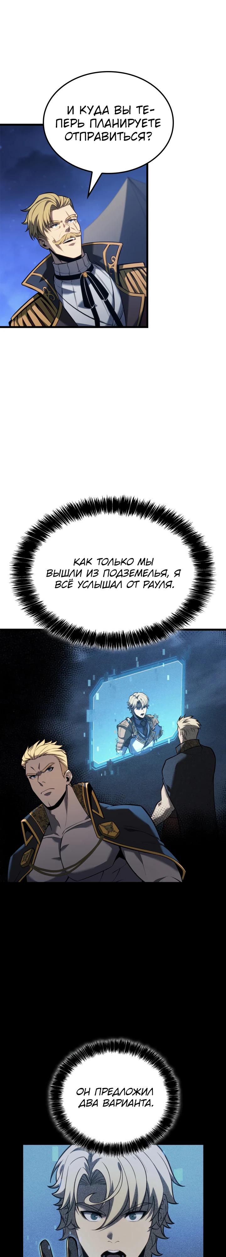 Read Младший сын графа игрок RU Manga Online