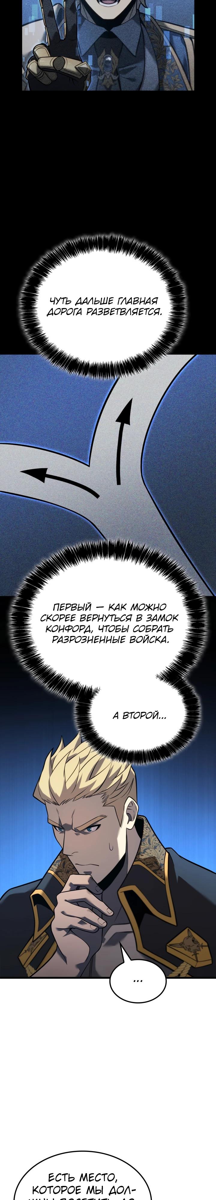 Read Младший сын графа игрок RU Manga Online
