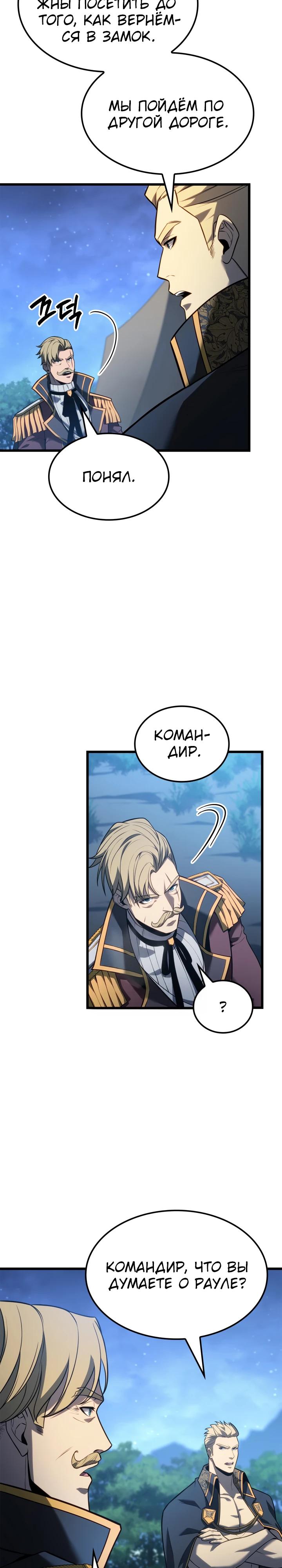 Read Младший сын графа игрок RU Manga Online