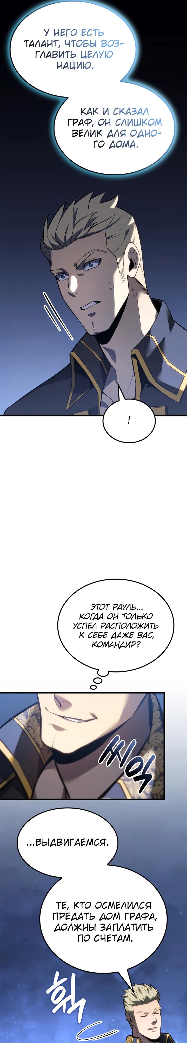 Read Младший сын графа игрок RU Manga Online