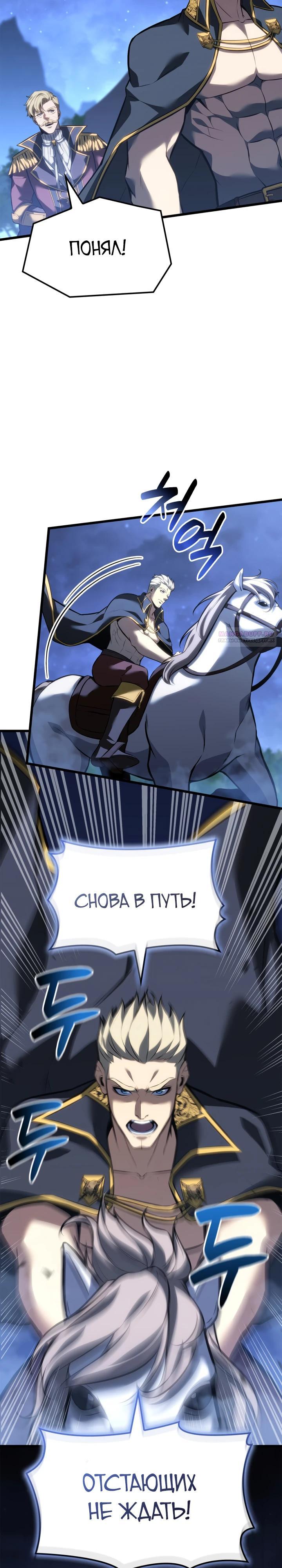 Read Младший сын графа игрок RU Manga Online