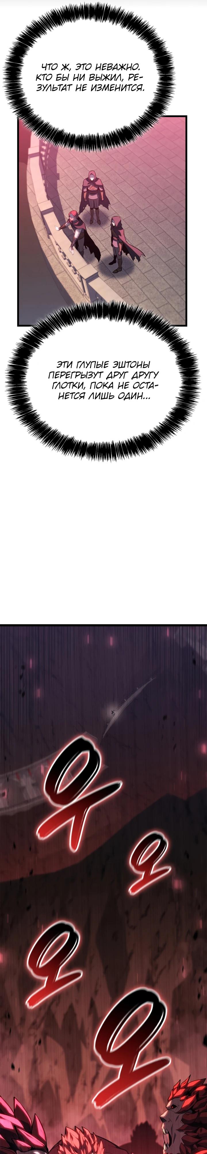 Read Младший сын графа игрок RU Manga Online