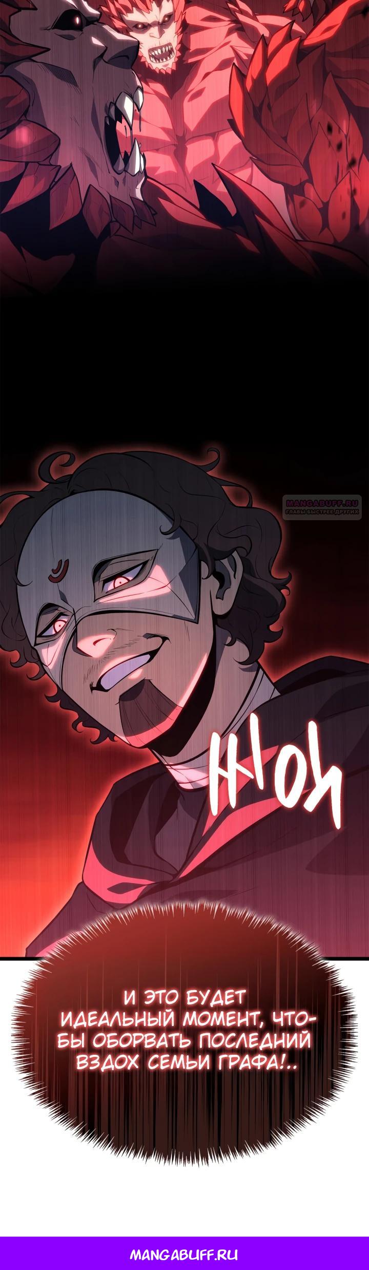 Read Младший сын графа игрок RU Manga Online