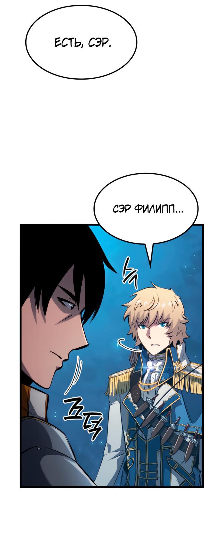 Read Младший сын графа игрок RU Manga Online